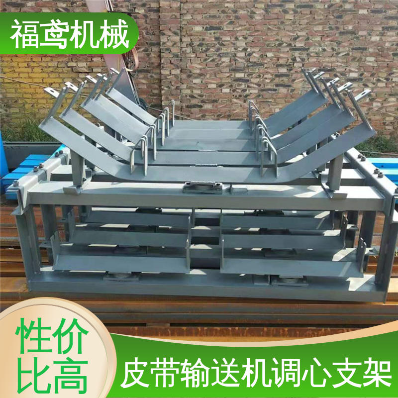 福鸢机械 非标调心支架 钢材质 检验合格 按需定制 一站式服务