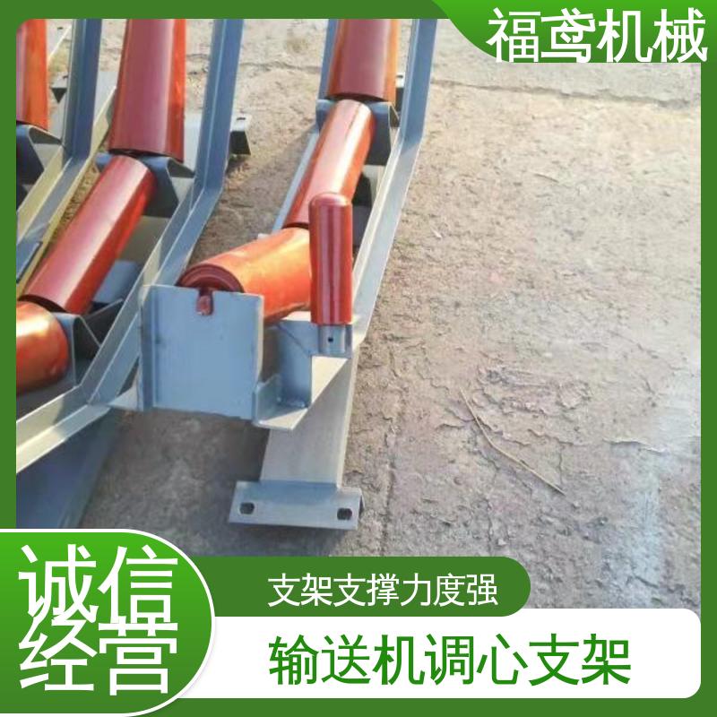 福鸢机械 改型调心支架 国标质量执行标准 全国供应 按需定制