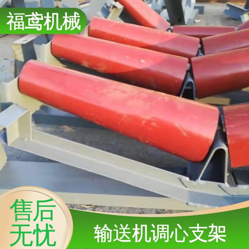 福鸢机械 上平调心支架 摩擦系数小 全国供应 按需定制
