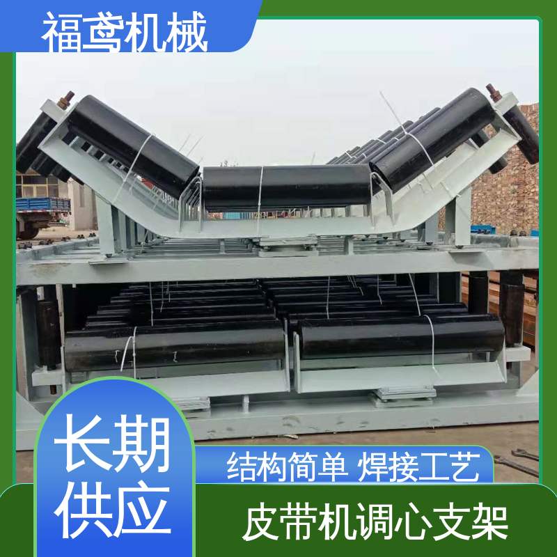 福鸢机械 定制调心支架 灵活性高 摩擦小 诚信经营 性价比高