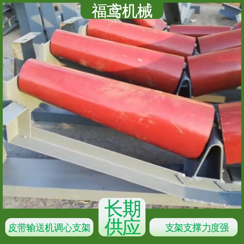 福鸢机械 上调心支架 结构简单 焊接工艺 在线接单 物流配送