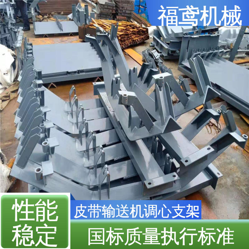 福鸢机械 75型调心支架 摩擦系数小 支持加工定制