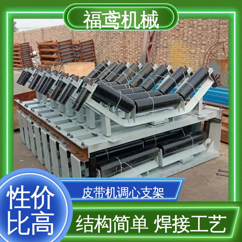 福鸢机械 锥形调心支架 灵活性高 厂家供应 支持定制