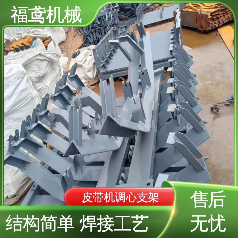福鸢机械 上调心支架 支撑能力强 按需定制 一站式服务