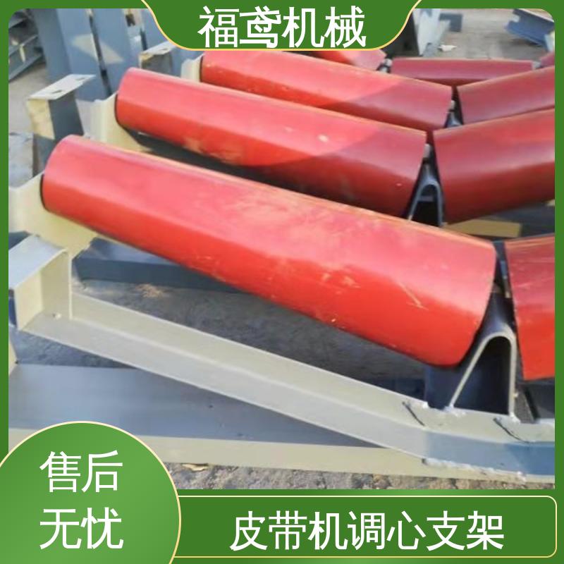 福鸢机械 摩擦调心支架 防尘 防水 轴向承载 物流配送 发货快