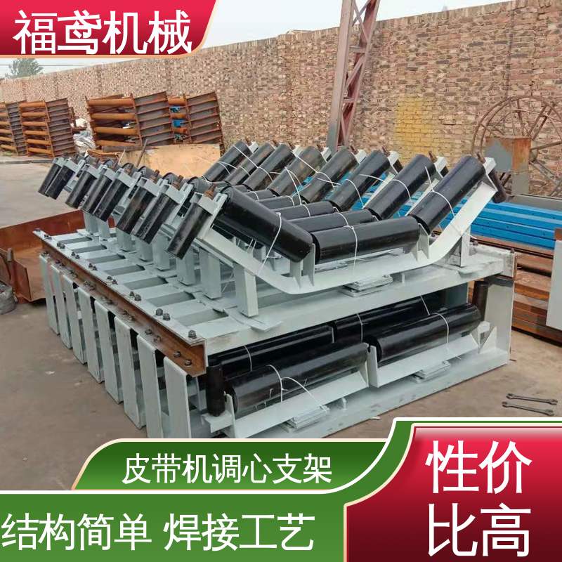 福鸢机械 双辊式调心支架 灵活性高 摩擦系数小 在线接单 物流配送