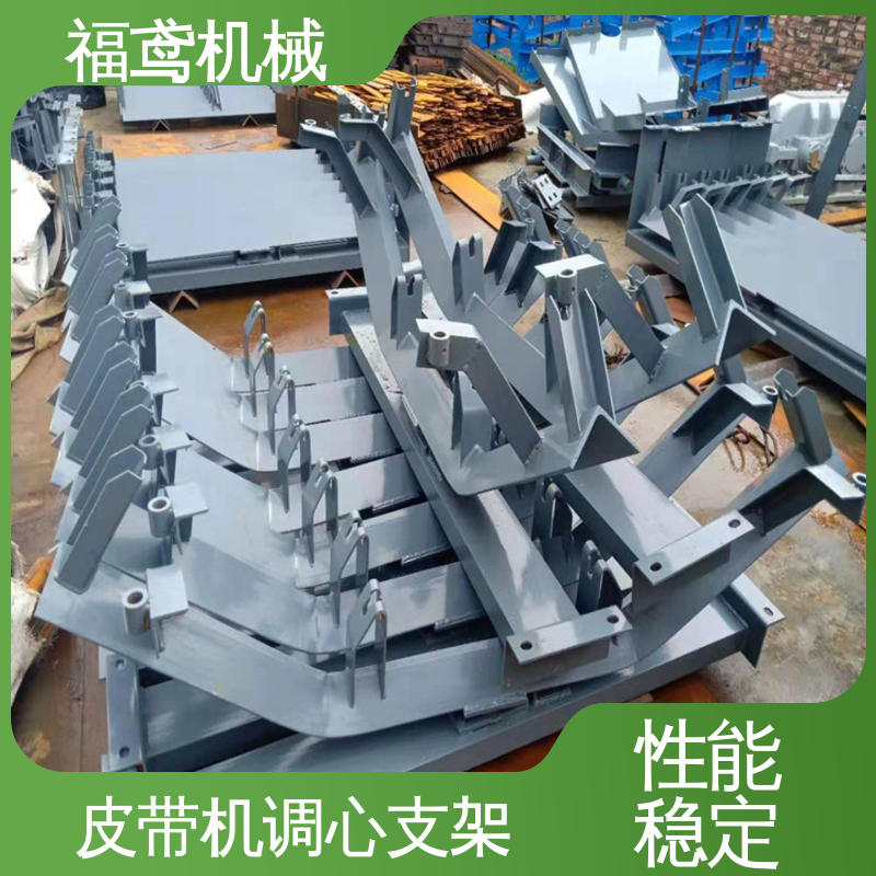 福鸢机械 槽钢调心支架 结构简单 焊接工艺 售后无忧 诚信经营
