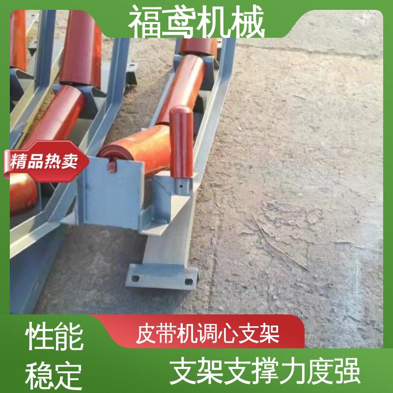 福鸢机械 上调心支架 国标质量执行标准 诚信经营 性价比高