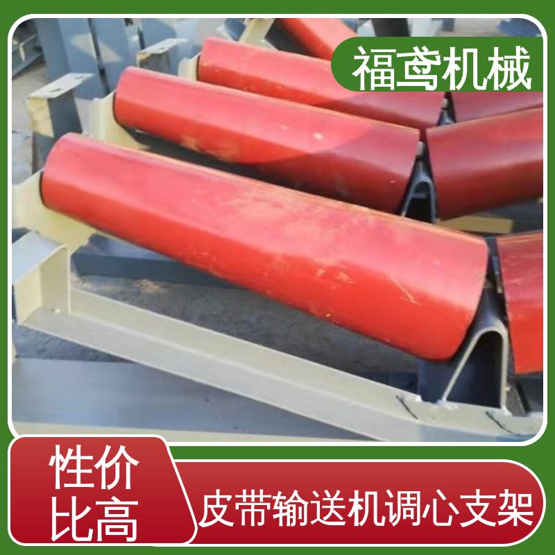 福鸢机械 回程调心支架 钢材质 检验合格 结构简单 使用方便 