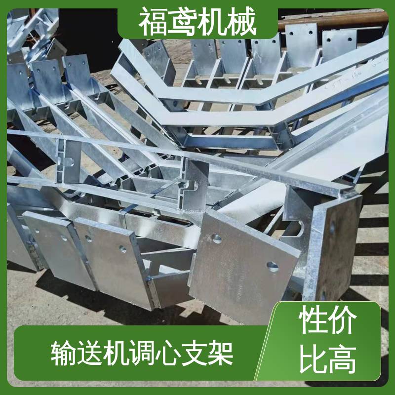 福鸢机械 双辊式调心支架 国标质量执行标准 结构简单 使用方便 