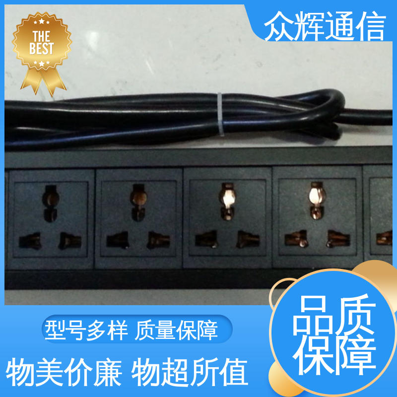 众辉 10A输出万用国标孔 一件包邮 有检测报告 机柜供电