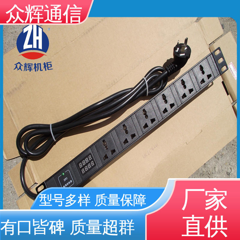 铝合金外壳 pdu机柜专用插座 一件包邮 10A输出万用国标孔 众辉