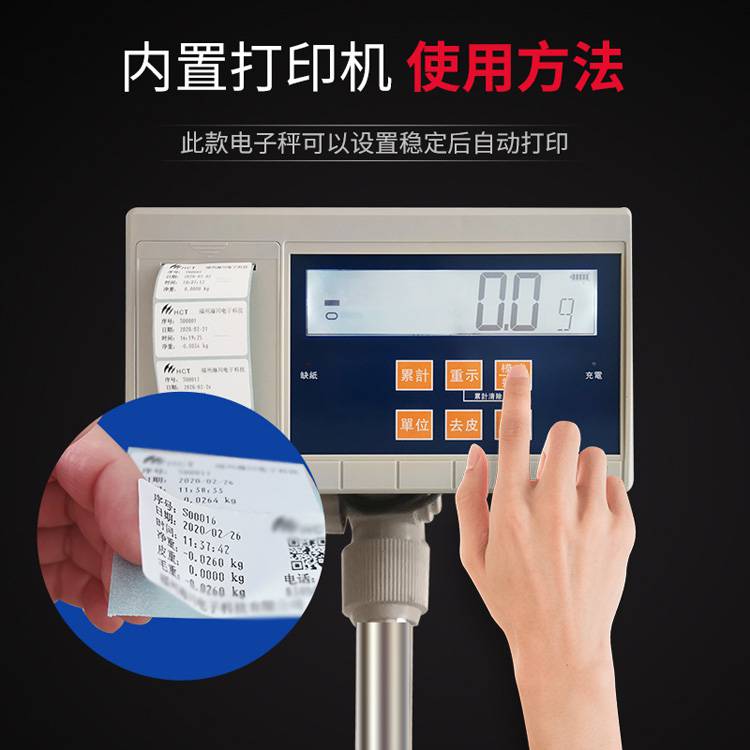 车间用带U盘存储数据导出打印150kg电子台秤