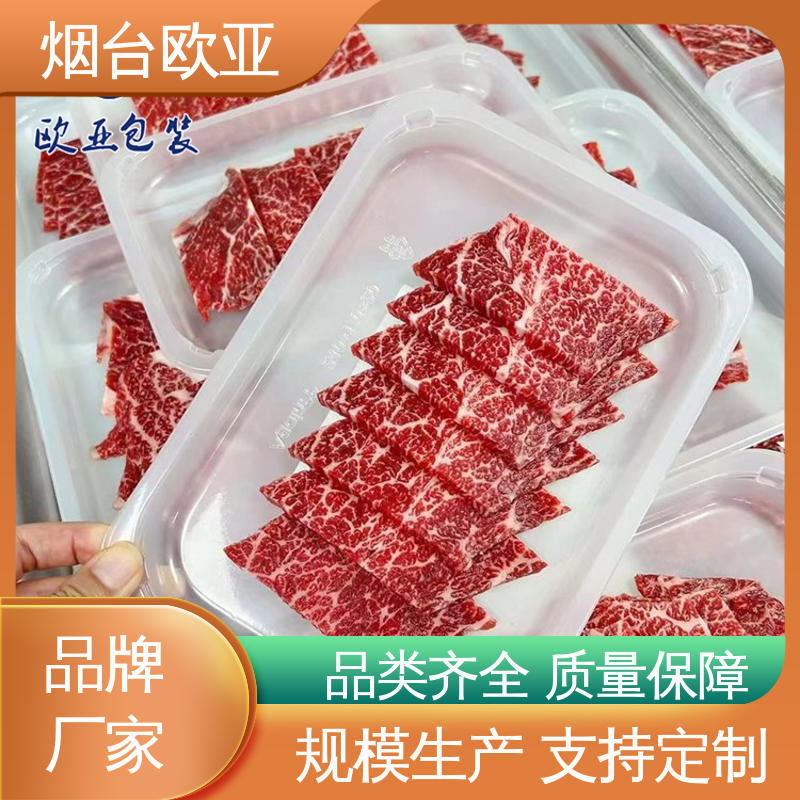 高阻隔贴体盒 环保卫生 纯原料 质量保证 欧亚包装