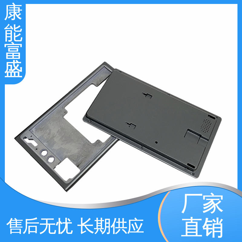康能富盛 模具压铸 通讯支架 兼容性强 多年行业制作经验