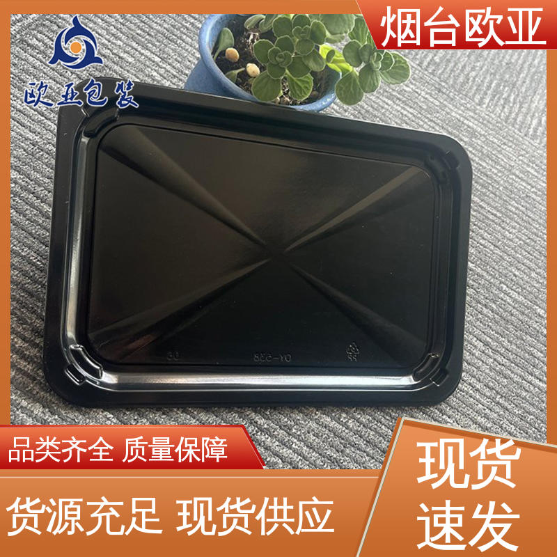 果蔬贴体盒 纯原料 实力厂家 品种齐全 欧亚包装