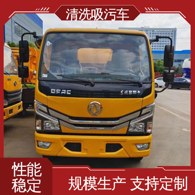 东风 自吸自排工作效率高 14方 移动式污水处理车 经久耐用配置可选