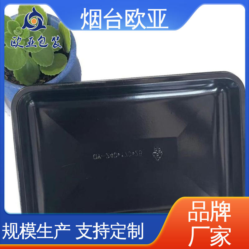 纯原料 品质好 3D立体效果 241720食品贴体包装盒 欧亚包装
