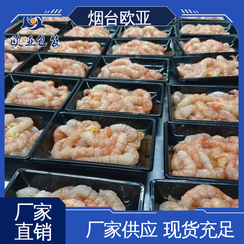 欧亚包装 纯原料 质量保证 烤鸡贴体盒 密封防漏