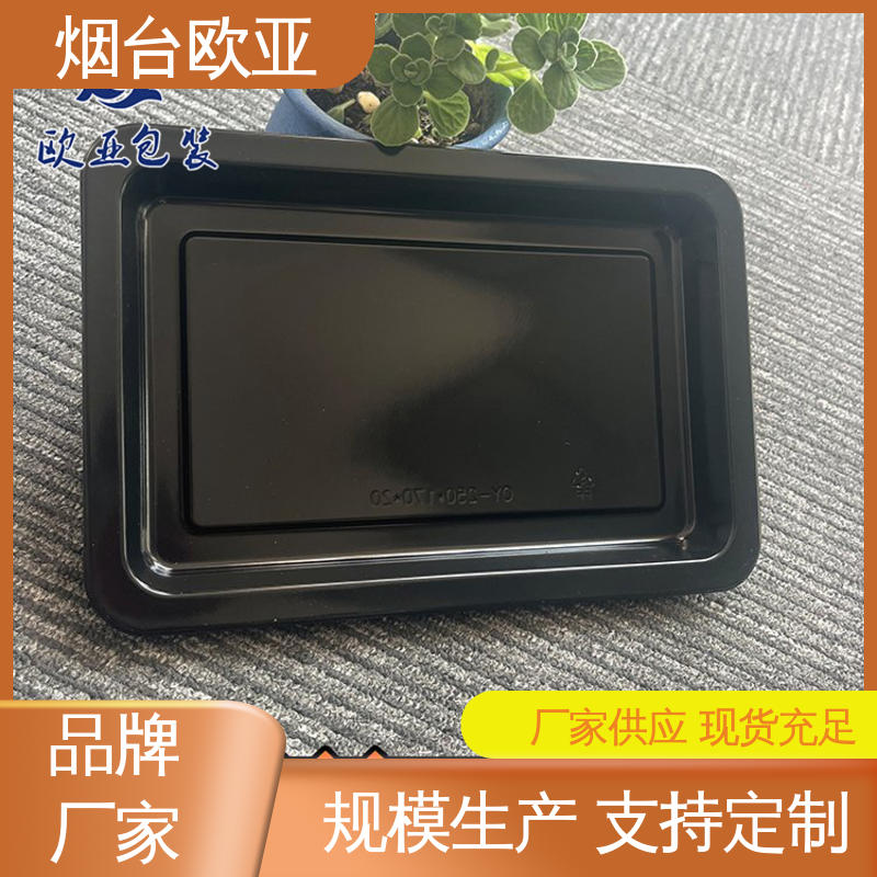 欧亚包装 食品级PP 鸭脖贴体盒 交货快捷 生产厂家