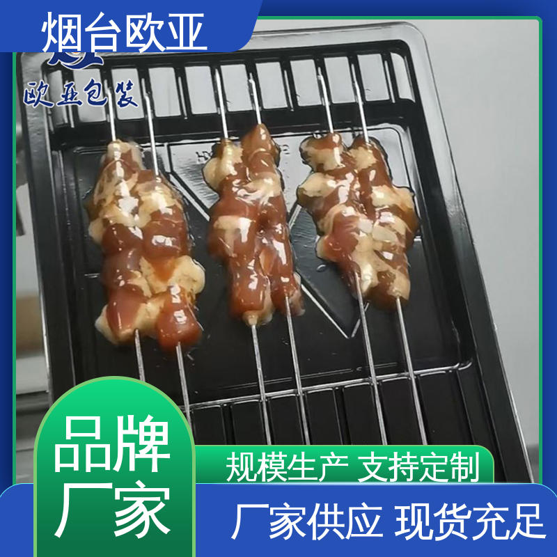 欧亚包装 纯原料 免费发样 生鲜贴体托盘 透明度高