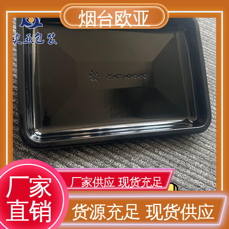欧亚包装 海鲜贴体盒 专业定制 严丝合缝 加厚耐磨