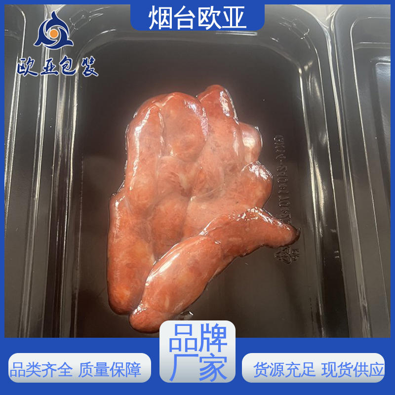 欧亚包装 海鲜贴体盒 冷藏保鲜 品种齐全 纯原料