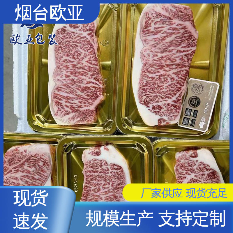 严丝合缝 纯原料 服务到位 鸭脖贴体盒 欧亚包装