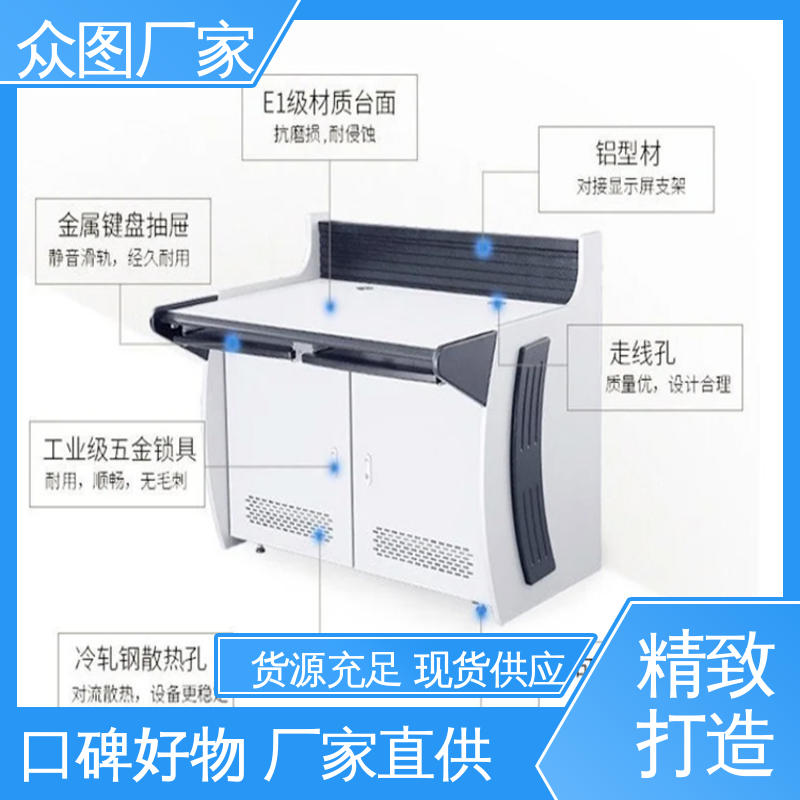 众图 中控室 操作台加工 颜色多样有色板 机房设备