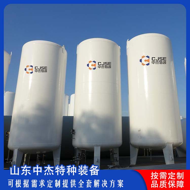 中杰特种 液氮储罐 使用安全 性价比高 严密性强 强度高