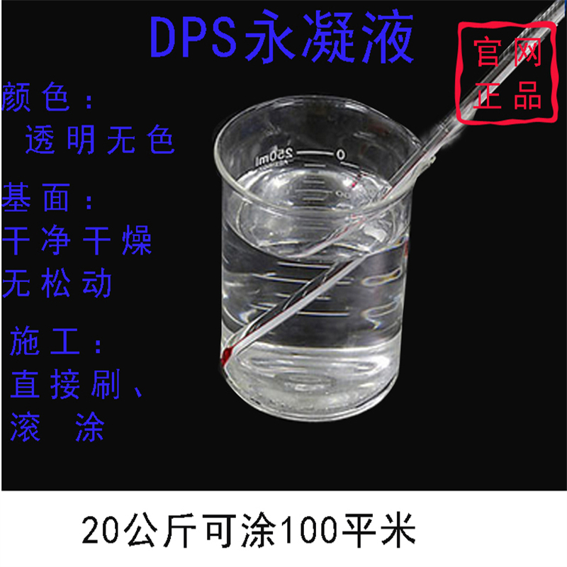 蒙泰 混凝土防水剂 优良的抗老化性 量大价低 全国配送
