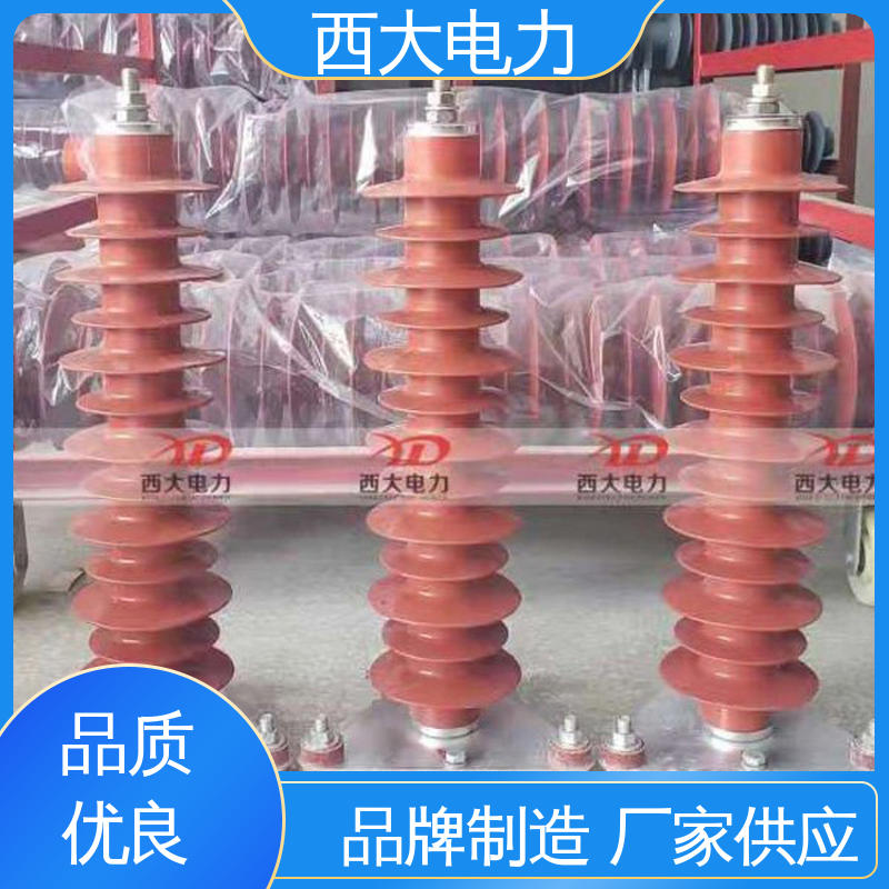 西大电力 体积小 重量轻 HY5WD-45 氧化锌高压陶瓷避雷器