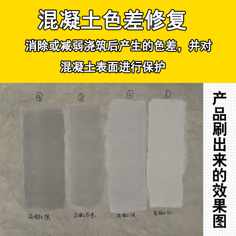 蒙泰 混凝土面漆 清水表面保护剂 附着力强 物流配送 发货快