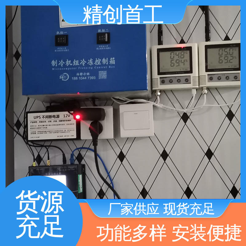 精创首工 温湿度蓝牙打印 防震抗静电 防腐耐磨 节能环保 