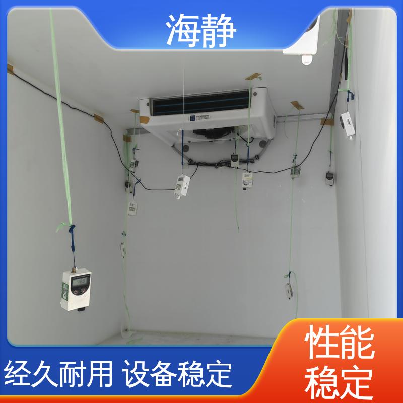 海静 三类器械专用冷库 高温老化房 抗冲击好 严选原材 品质放心