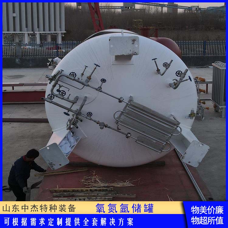 中杰特种 20立方液氧储罐 使用寿命长 大容量便于运输