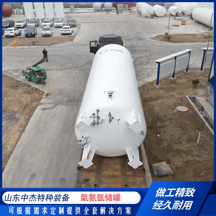 中杰特种 80立方液氧储罐 多规格可选 库存充足 低温储存罐快易冷