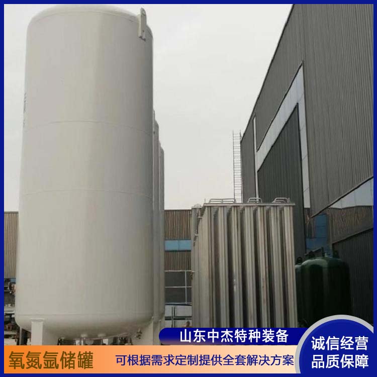 中杰特种 液氧储罐厂家 售后无忧 诚信经营 高纯度真空