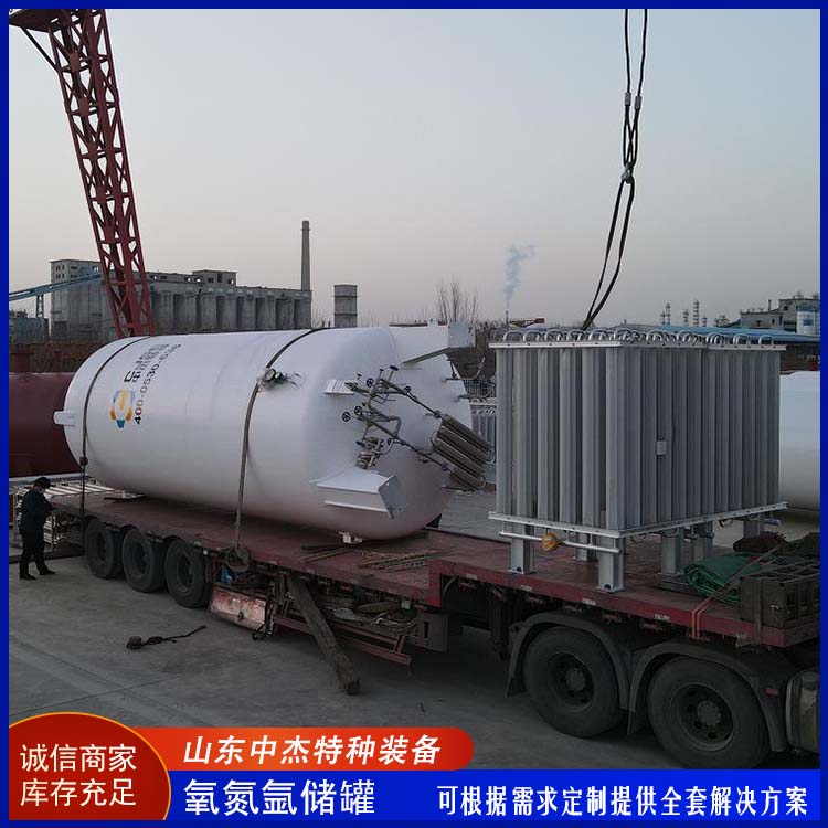 中杰特种 液氧储罐 密封性好 防腐耐老化 低温储存罐快易冷