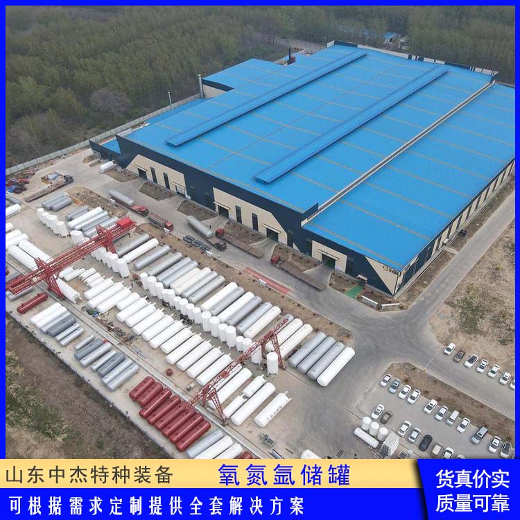 中杰特种 液氧储罐厂家 物流配送 发货快 真空压力容器