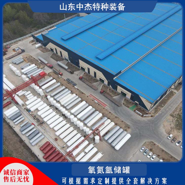 中杰特种 20立方液氧储罐 物流配送 发货快 污水处理净化环保