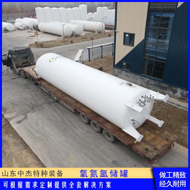 中杰特种 20立方液氧储罐 物流配送 发货快 严密性强 强度高