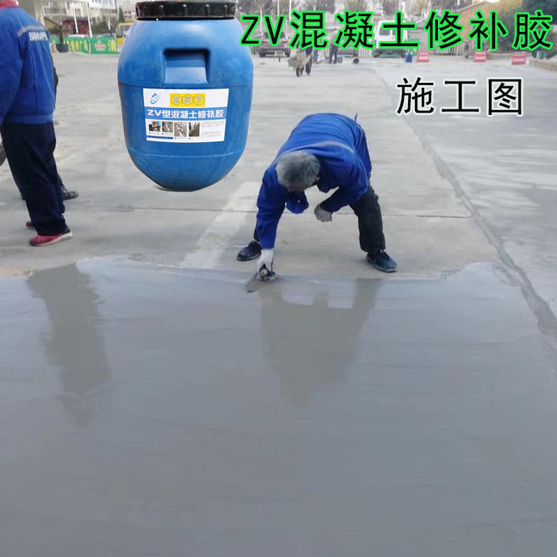 蒙泰 ZV混凝土修补胶 实用性强 维护成本低 全国供应 应用广泛