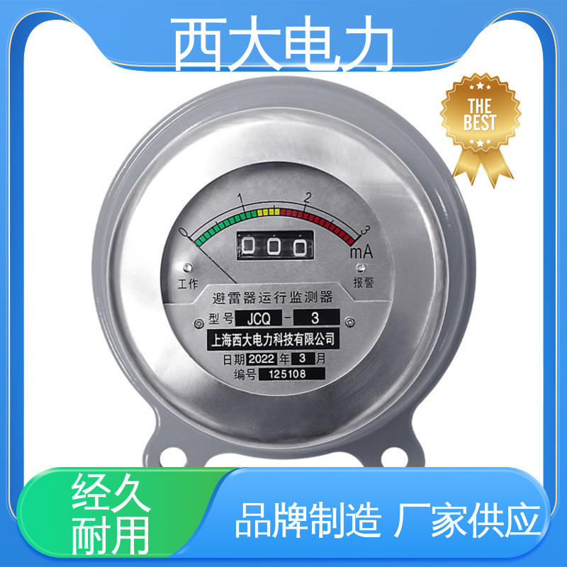 JS-8 型号和资质齐全 避雷器在线监测器 西大电力