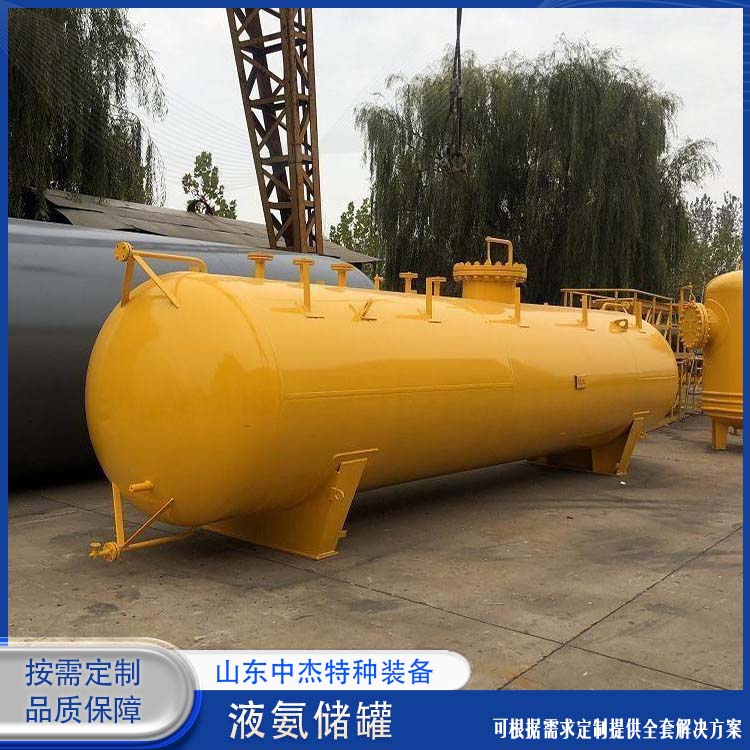 快易冷 低温液体运输车 使用寿命长 100立方液氨储罐 中杰特种