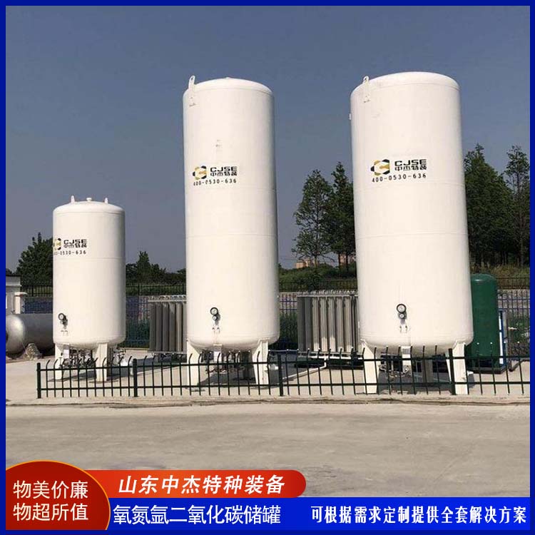 中杰特种 二氧化碳储罐 售后无忧 诚信经营 低温储存罐快易冷