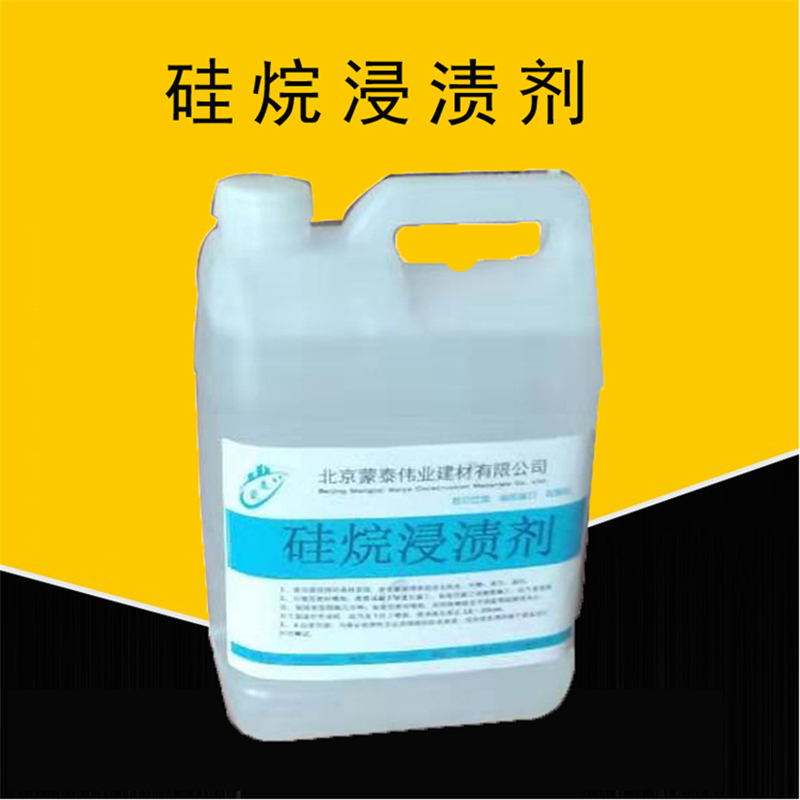 蒙泰 油性硅烷 耐腐蚀 耐溶剂 防滑 量大价低 全国配送