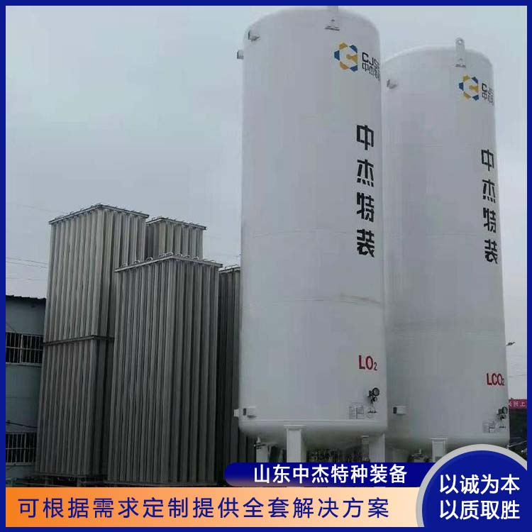 中杰特种 60立方液氩储罐 坚固耐用 不变形 大容量便于运输