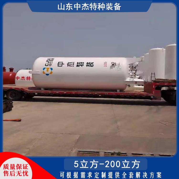 中杰特种 10立方液氩储罐 多规格可选 库存充足 低温储存罐快易冷