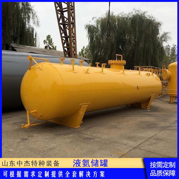 中杰特种 100立方液氨储罐 严密性强 强度高 坚固耐用 不变形